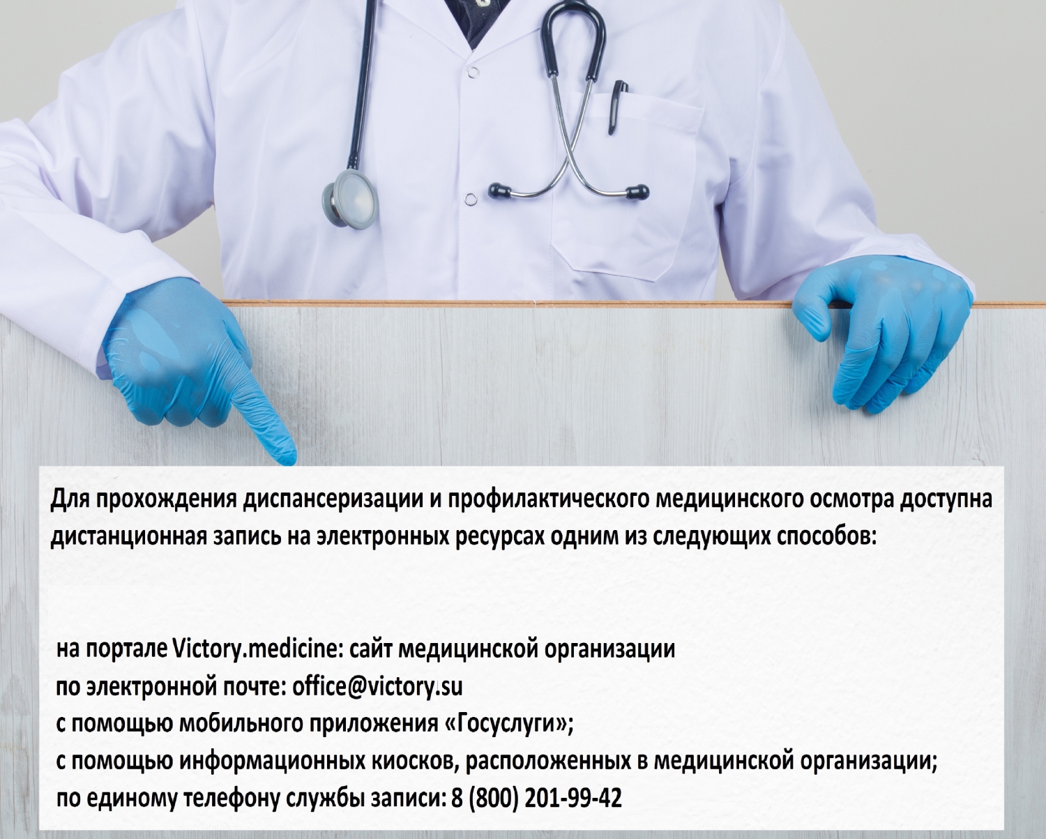 Диспансеризация - это важно